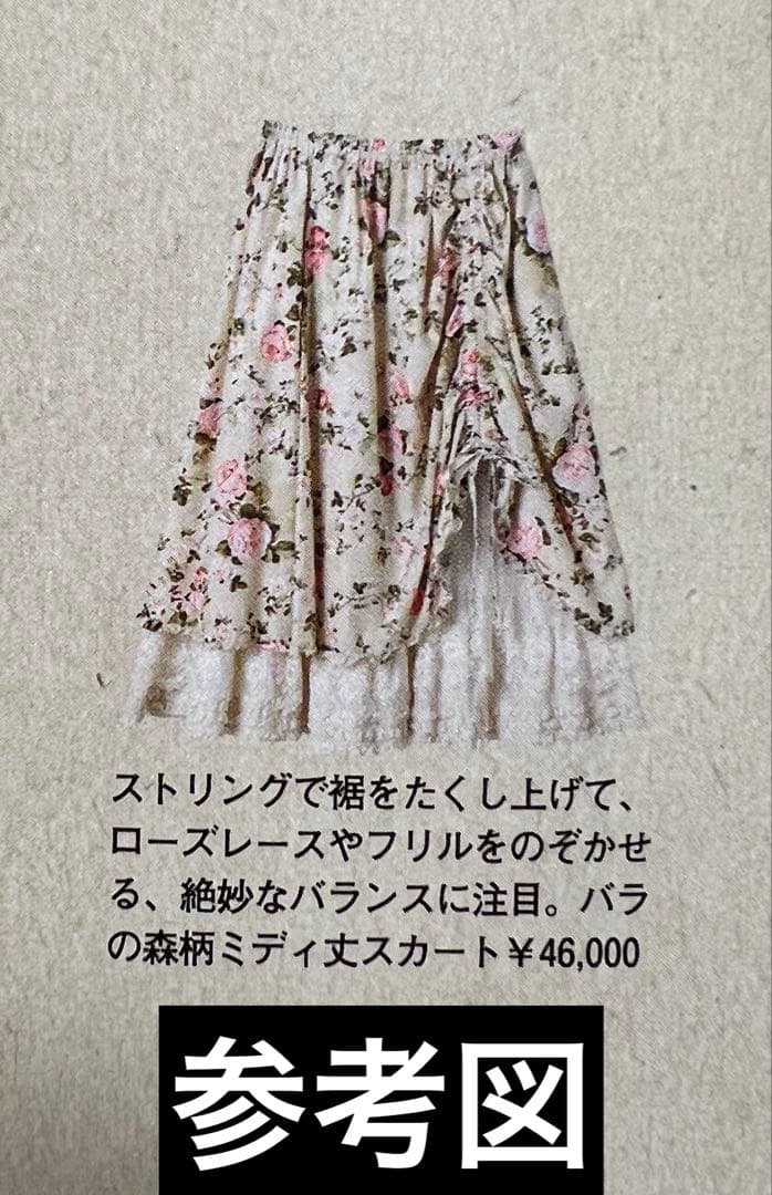 ピンクハウス　キャミソール　スカート　セットアップ　バラ　グリーン