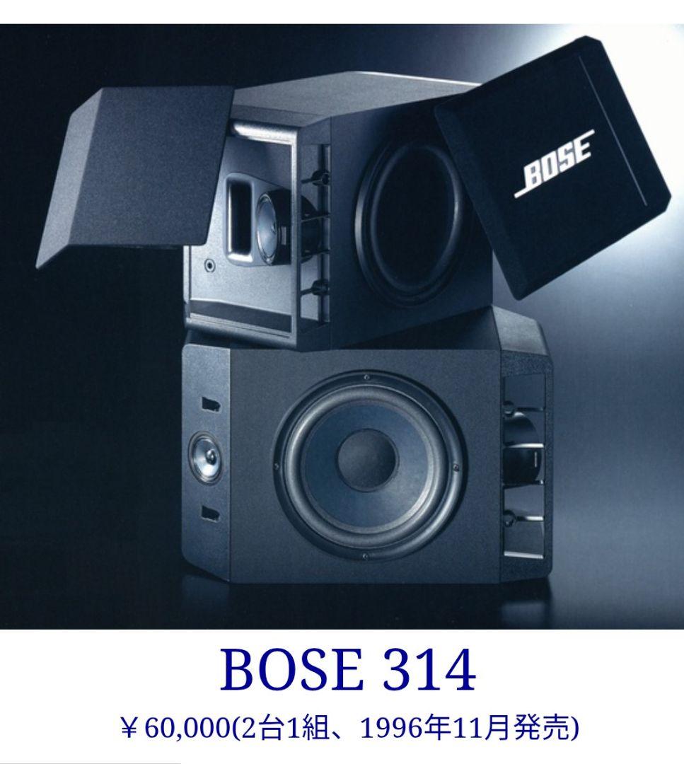 レア●BOSE301 SERIES IV(314)●ペア●1996年●音出しOK