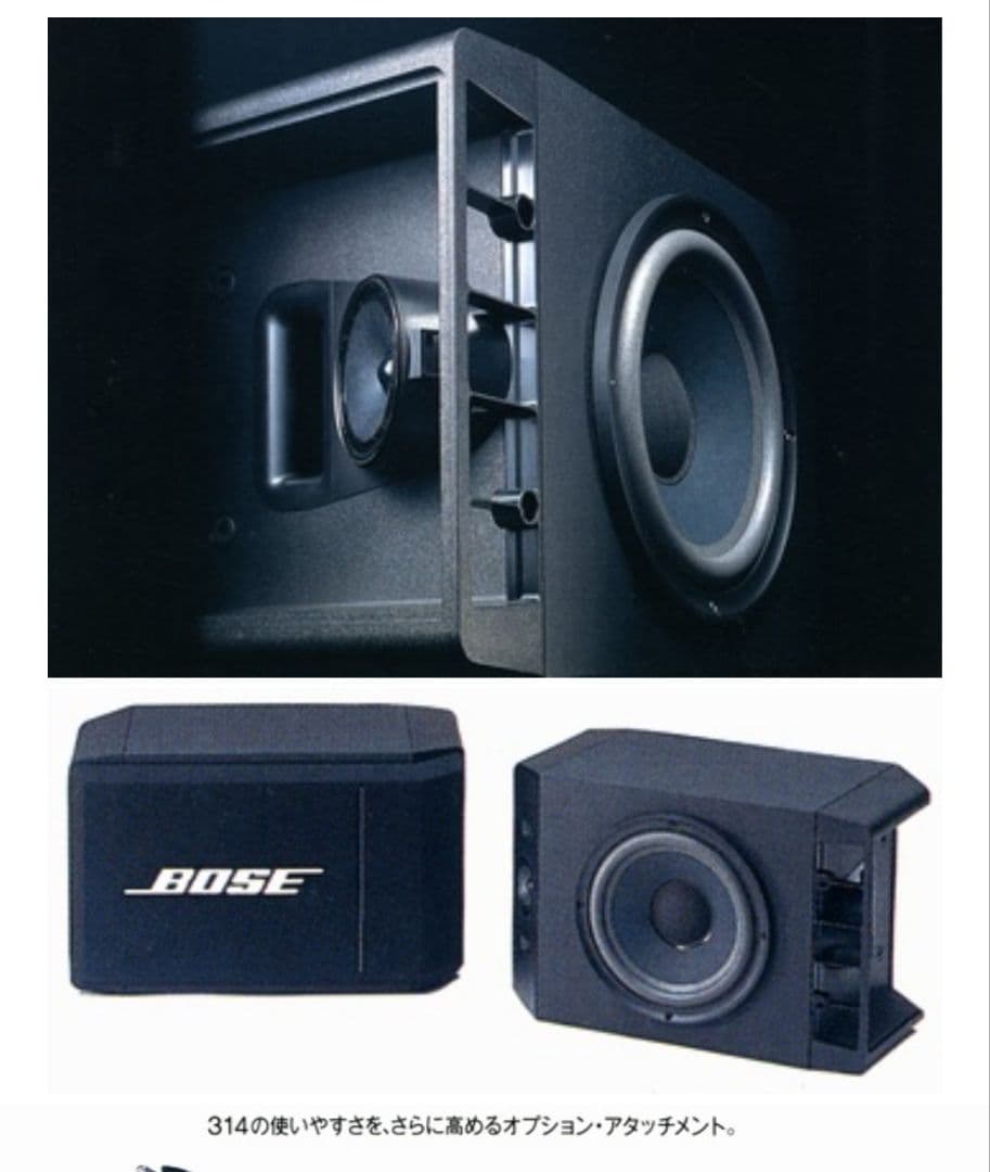 レア●BOSE301 SERIES IV(314)●ペア●1996年●音出しOK