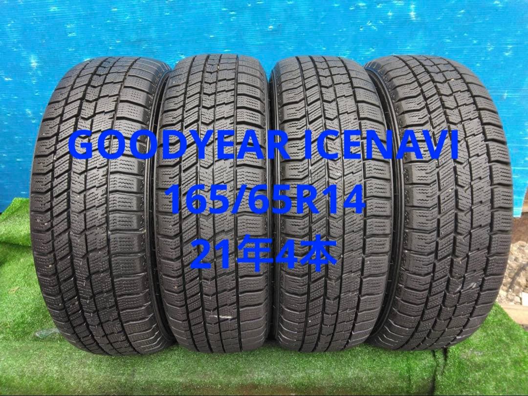 GOODYEAR ICENAVI 165/65R14 21年4本