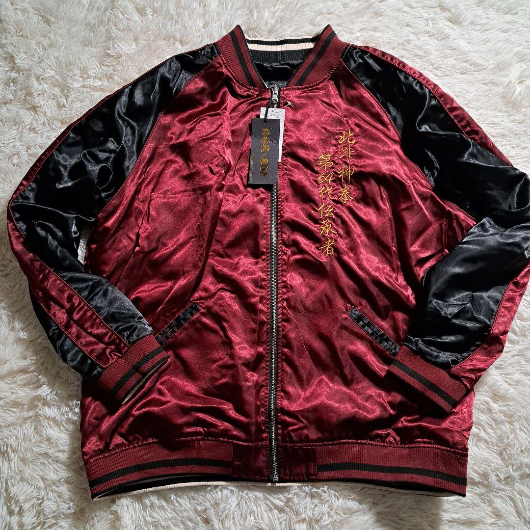 【完売品】絡繰魂 粋 北斗の拳 ケンシロウ スカジャン タグ付 刺繍 3L