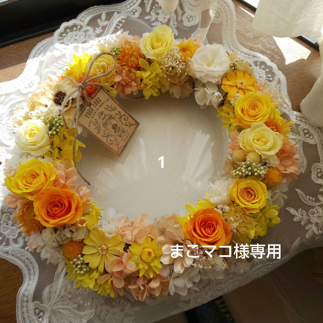 プリザーブド＊ドライフラワーリース