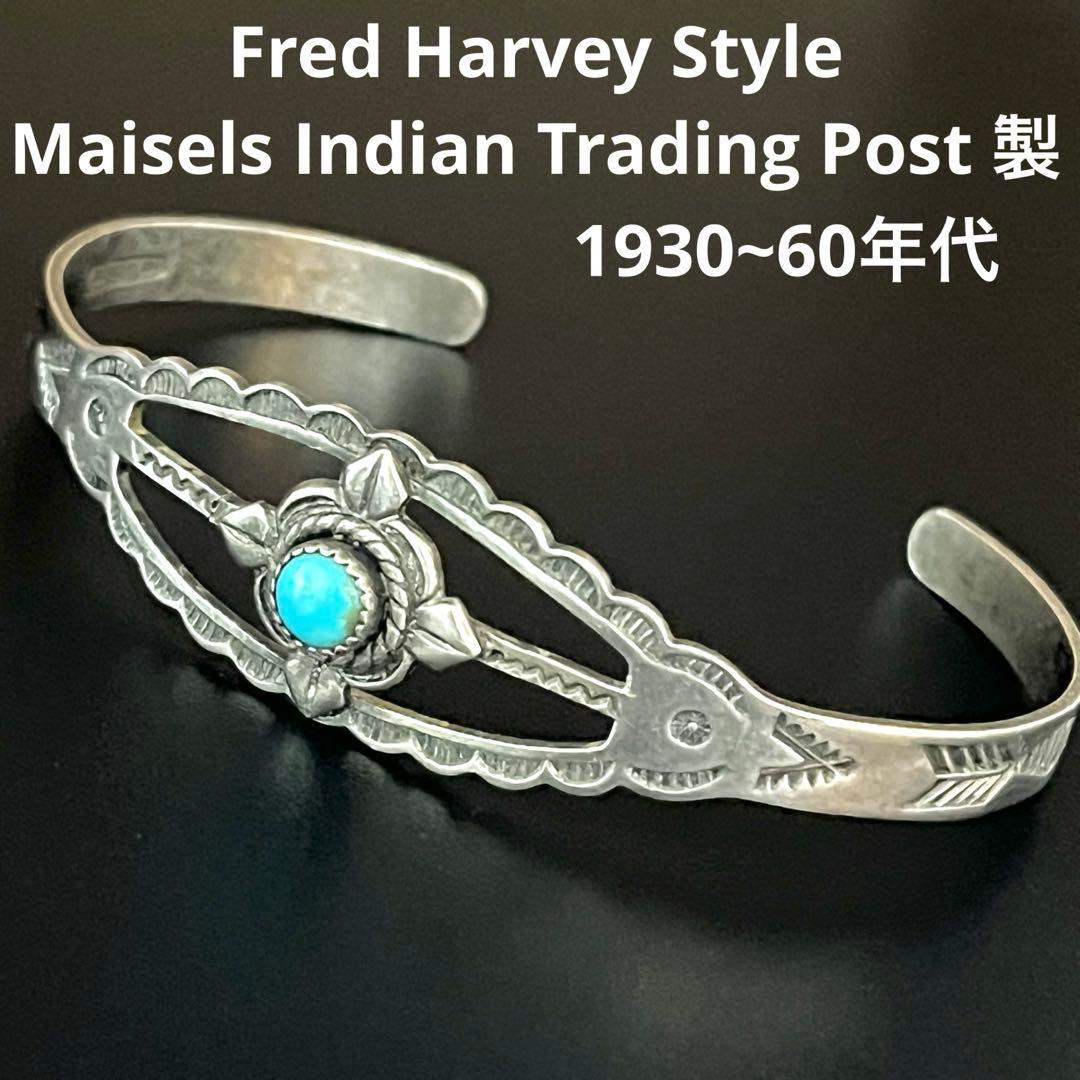 フレッドハービー マイセルズ インデイアントレーディングポスト製 バングル