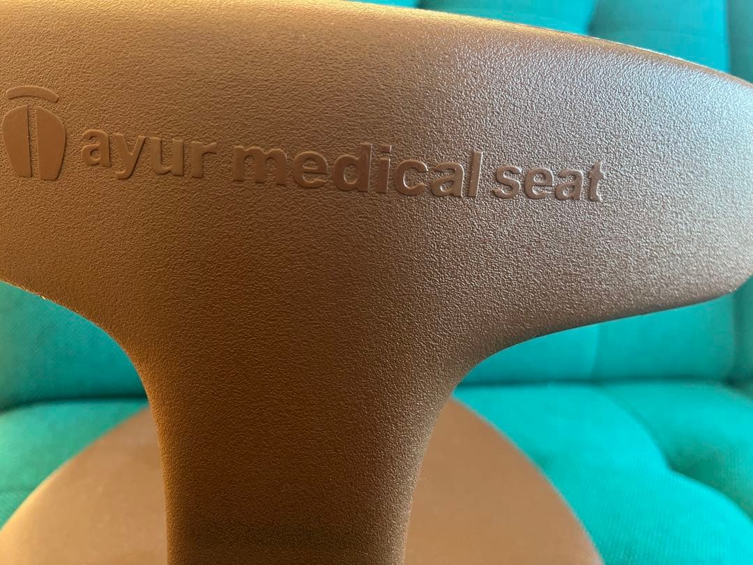 アーユル・チェアー メディカルシート　(座イス＆座面シートタイプ)