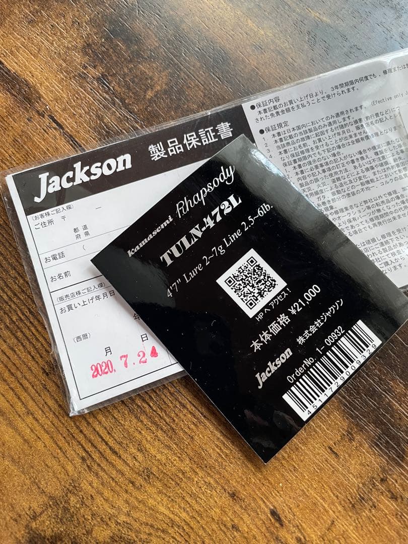 Jackson カワセミラプソディ472L TULN-472L 訳あり