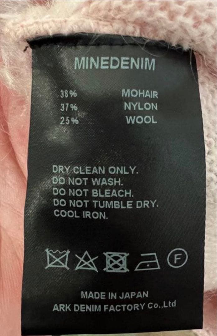 MINEDENIM Shaggy Mohair Knit キムタク