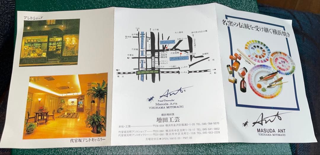 5枚セットデザートプレートAntあんと 横濱増田窯 横浜 箱入り 新品未使用丸皿