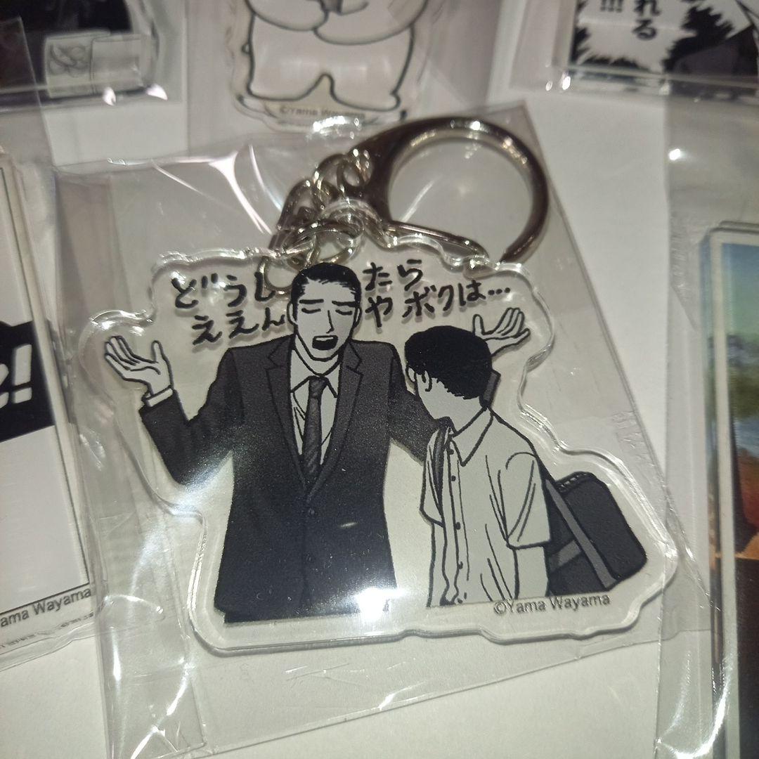 ル*い様 カラオケ行こ！　アクリルチャーム8点　和山やま