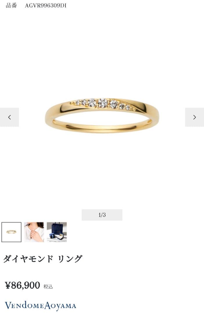 ヴァンドーム青山 K18 イエローゴールド ダイヤモンド リング