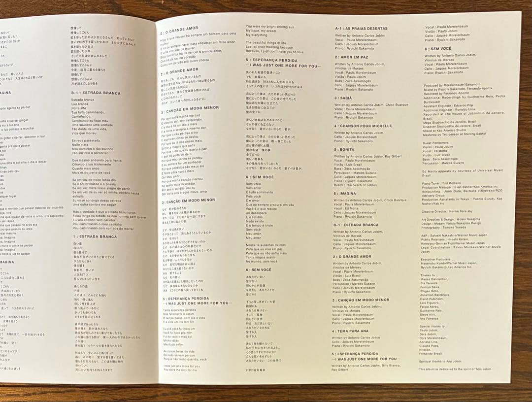 【国内盤LPレコード 】坂本龍一 / MORELENBAUM²