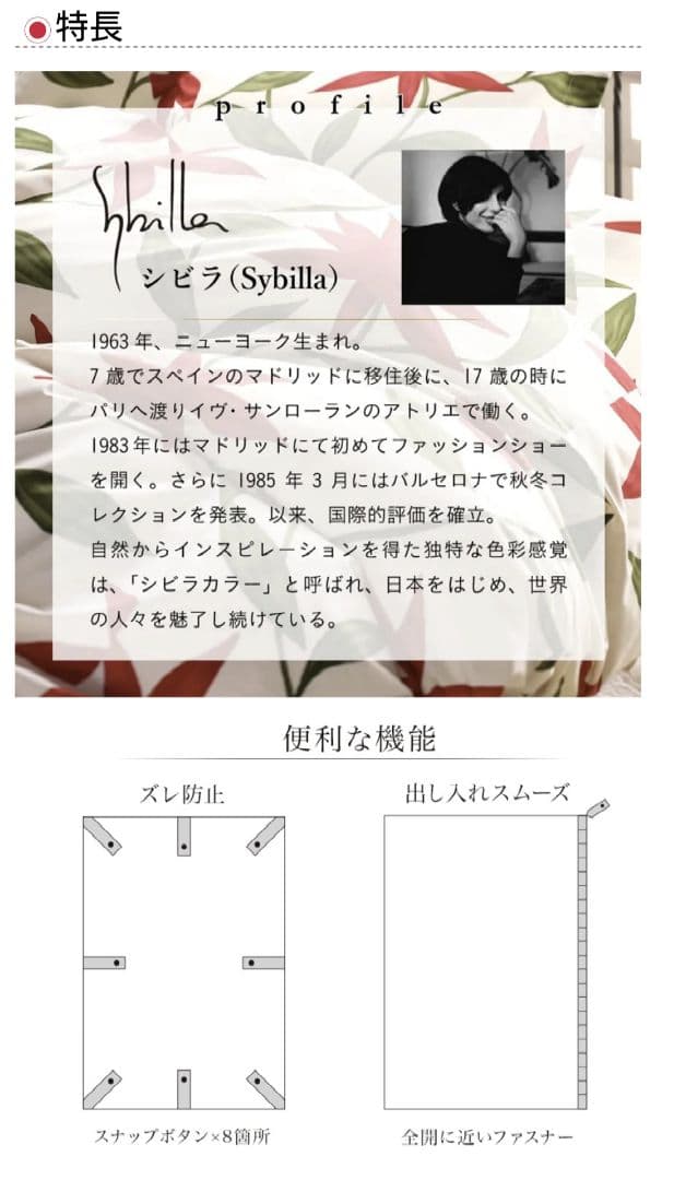 シビラ Sybilla 掛け布団カバー 150x210cm 匿名　2個セット新品