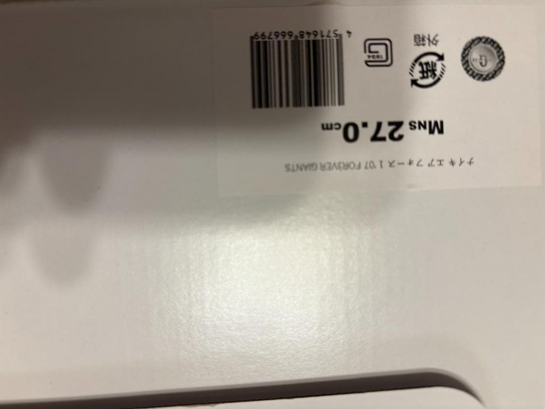 送料無料✨NIKE エアフォース1 ジャイアンツ 27cm 新品