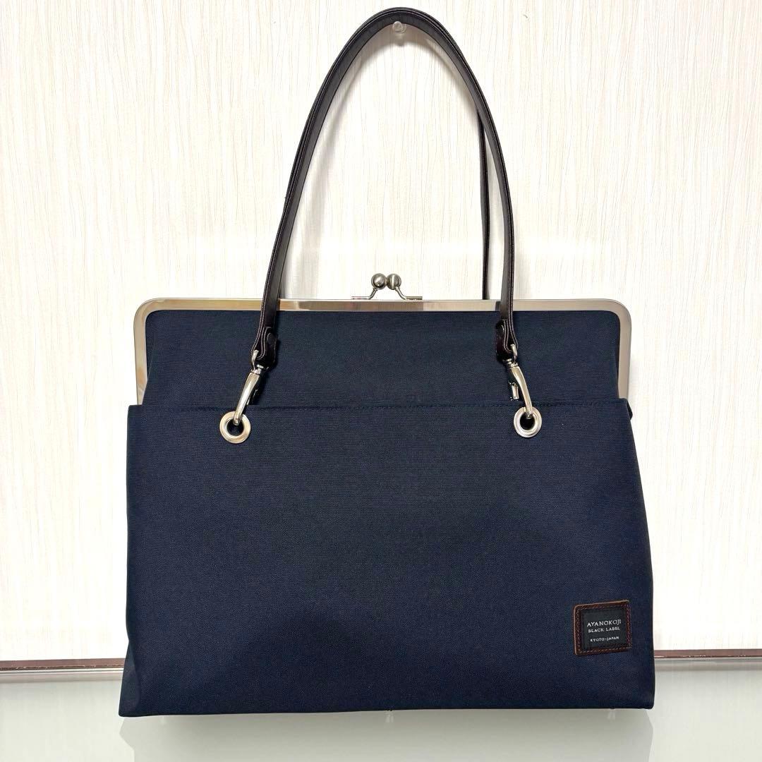 アヤノコウジ　がま口キャリートートバッグ　コーデュラ　ダークネイビー　ビジネス