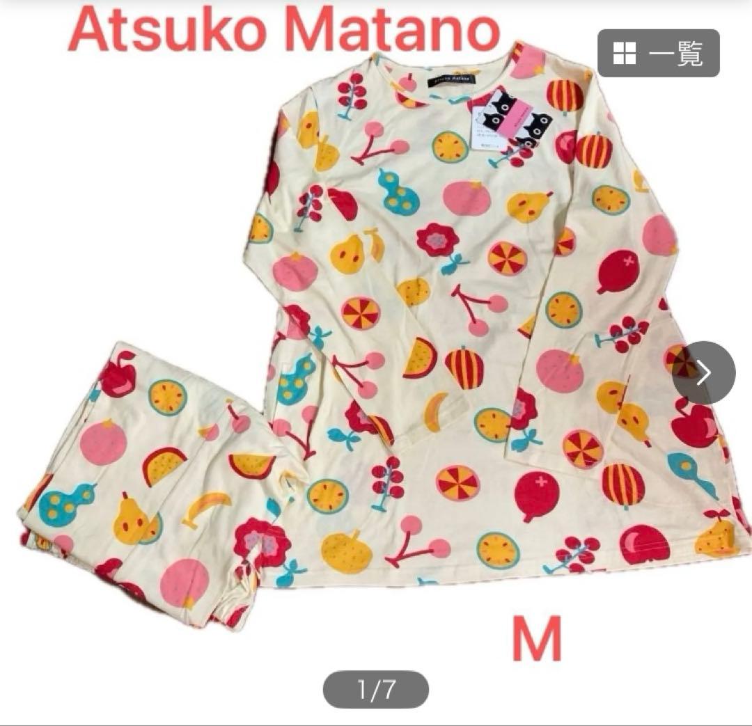 マタノアツコ　パジャマ　フルーツ柄　Mサイズ