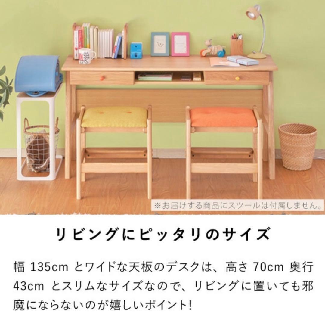 イッセイキ　ツインデスク 学習デスク 学習机 勉強机 135 ISSEIKI