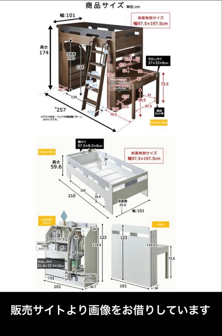 【引き取り限定:大阪北摂】システムベッド　ロフトベッド　Baum