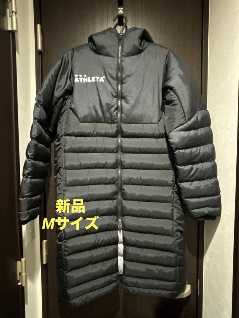 新品 ATHLETA アスレタ ベンチコート 2025年秋冬モデル ブラックM