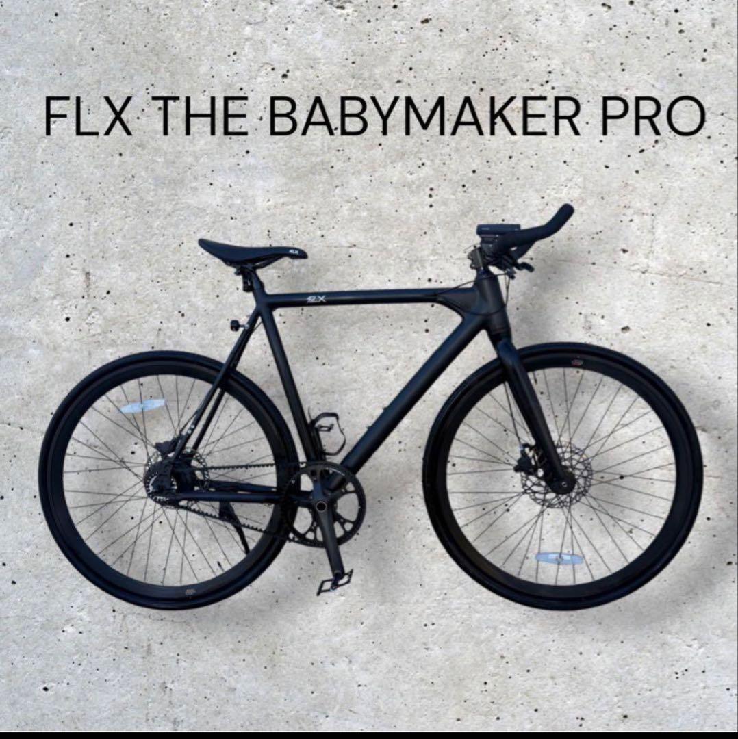 【美品】FLX Babymake pro 電動アシスト eバイク