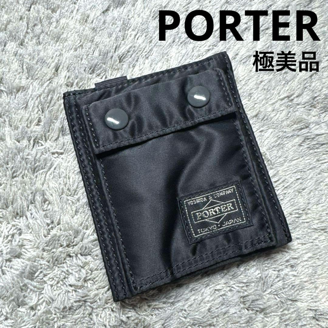 【ほぼ未使用】PORTER ポーター 二つ折り財布 ナイロン ブラック
