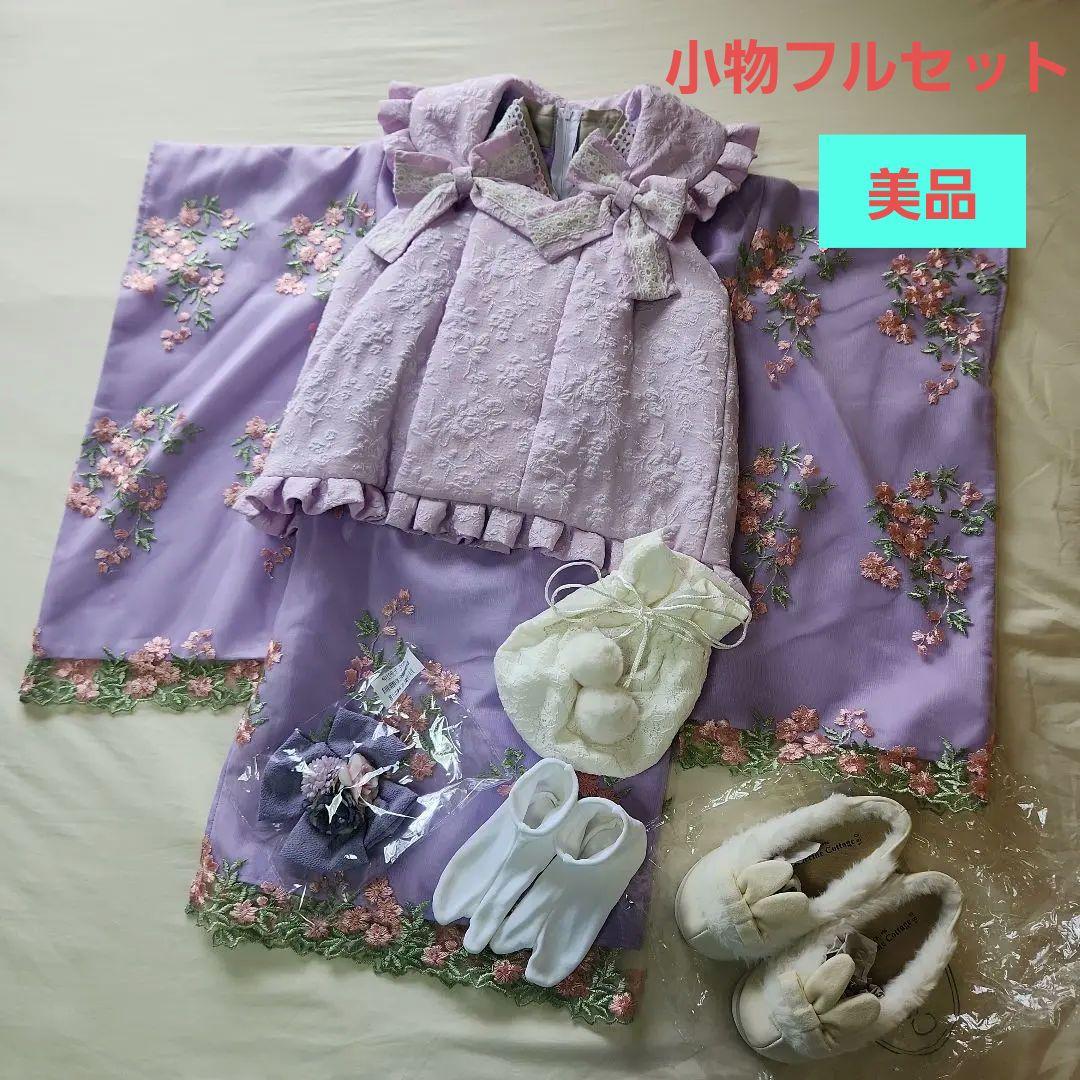キャサリンコテージ　七五三　ライラック着物×若紫被