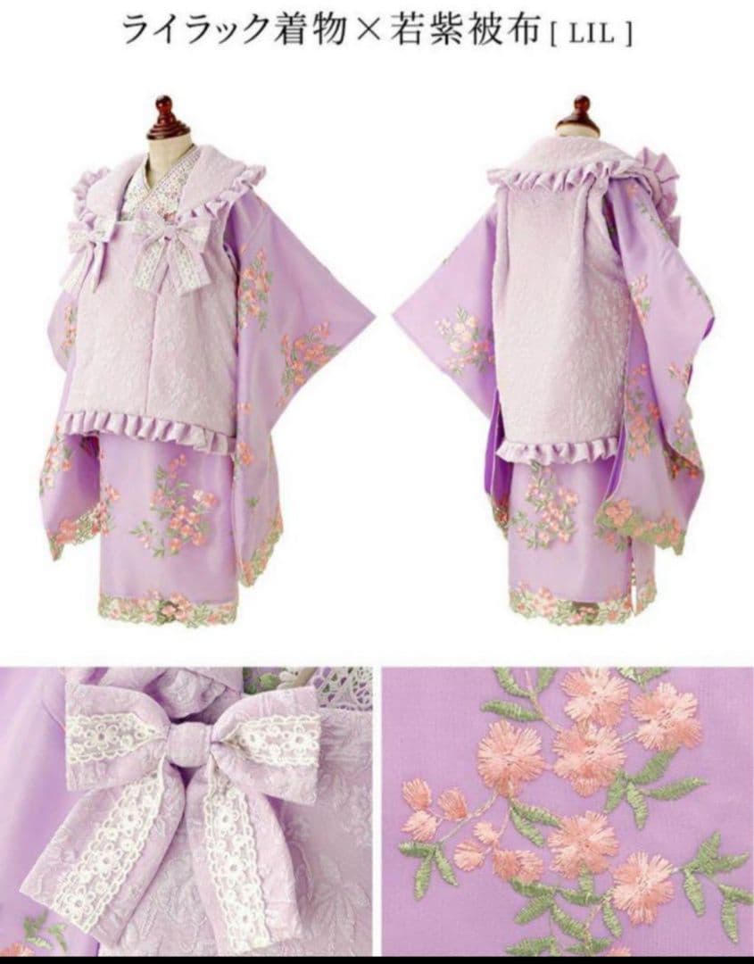 キャサリンコテージ　七五三　ライラック着物×若紫被