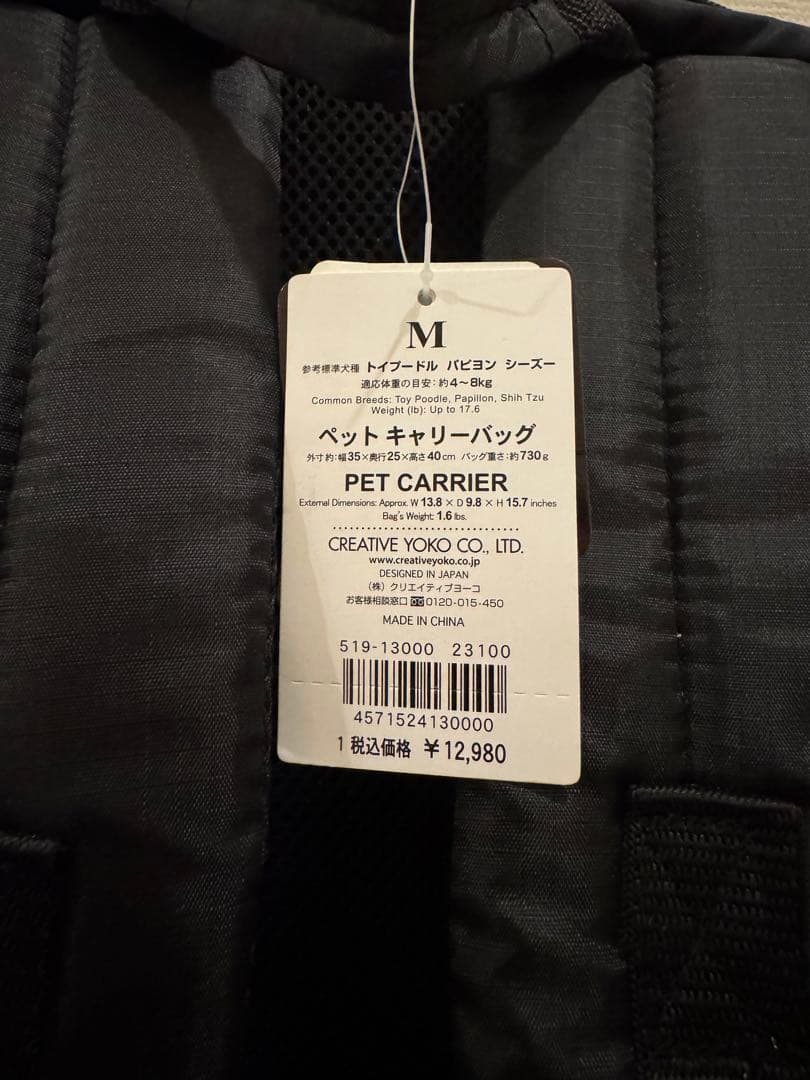 ペットパラダイス　キャリーバッグ　Mサイズ