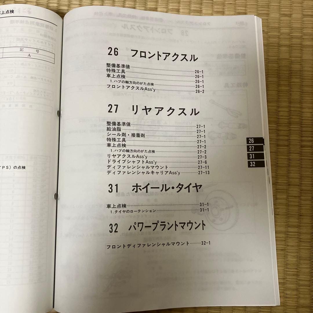 三菱　パジェロエボリューション 整備解説書追補版 '97-10