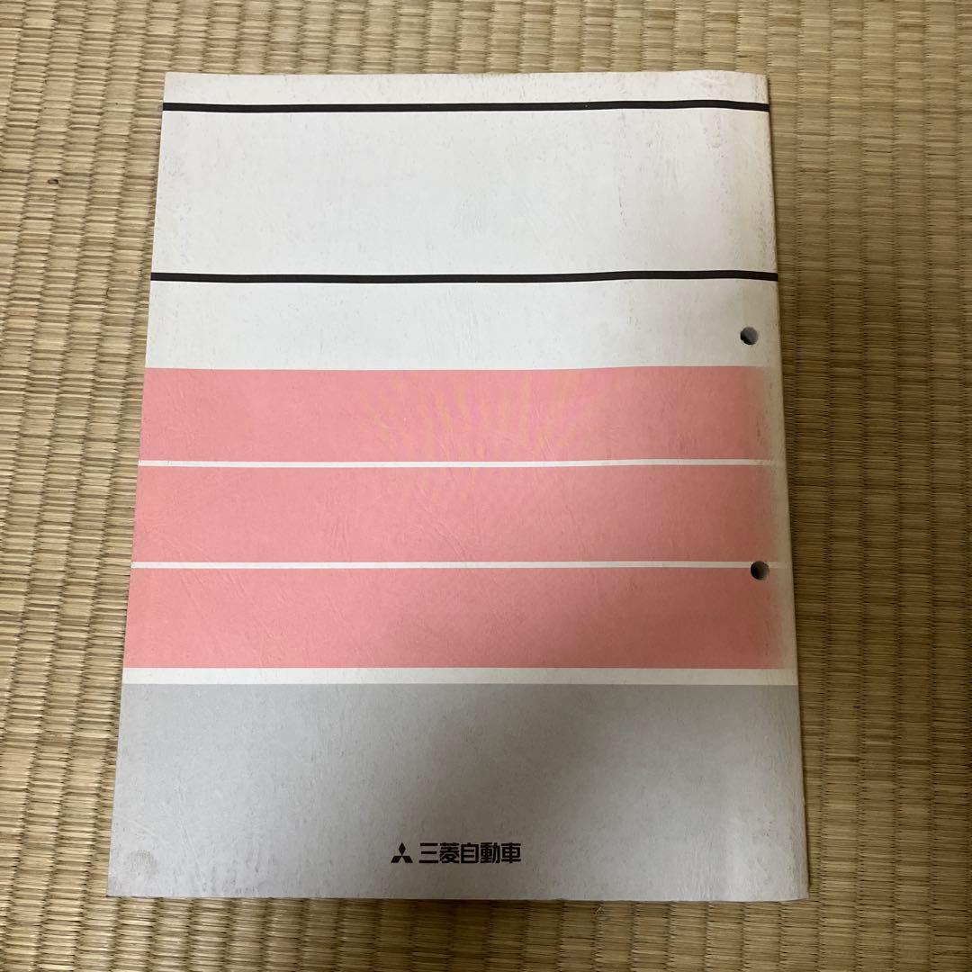 三菱　パジェロエボリューション 整備解説書追補版 '97-10