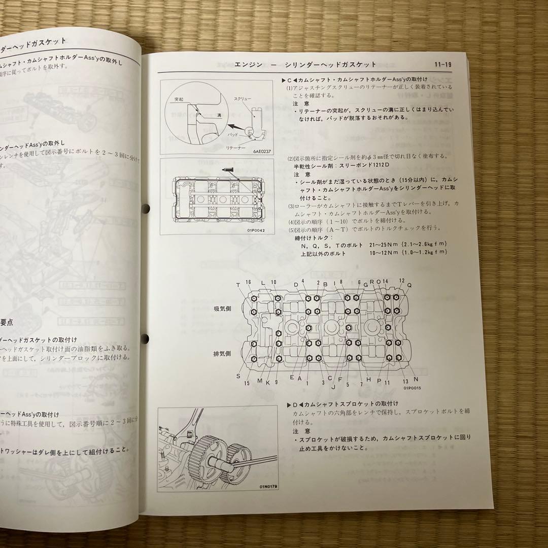 三菱　パジェロエボリューション 整備解説書追補版 '97-10