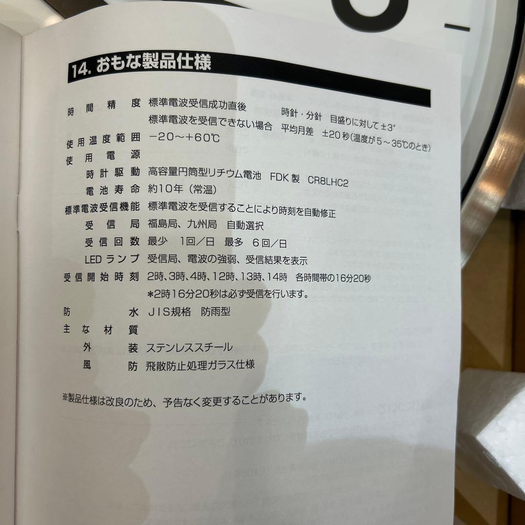 【新品未使用品】【即発送可】シチズン屋外クロック　4MY611-B19 電波時計