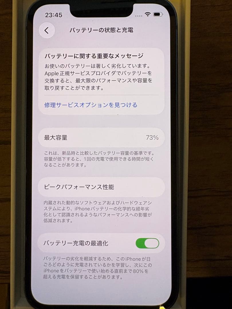 iPhone 13 mini 128GB ブルー　SIMフリー　箱あり
