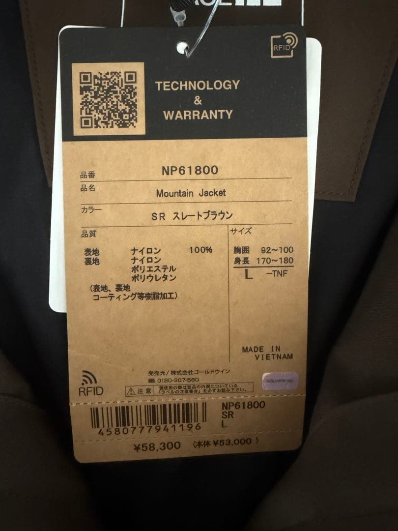 THE NORTH FACE NP61800 マウンテンジャケット L ブラウン