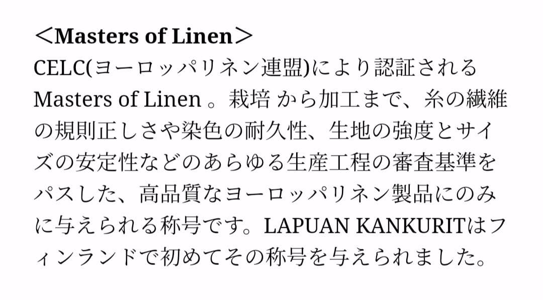 完売品★ラプアンカンクリLAPUAN KANKURIT×鹿児島睦 ブランケット