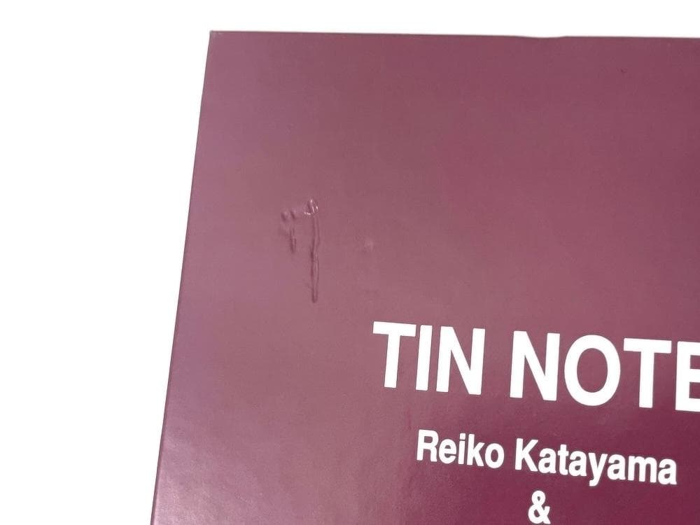 絶版 初版本 ブリキの音符 白泉社 片山令子・文 ささめやゆき・画