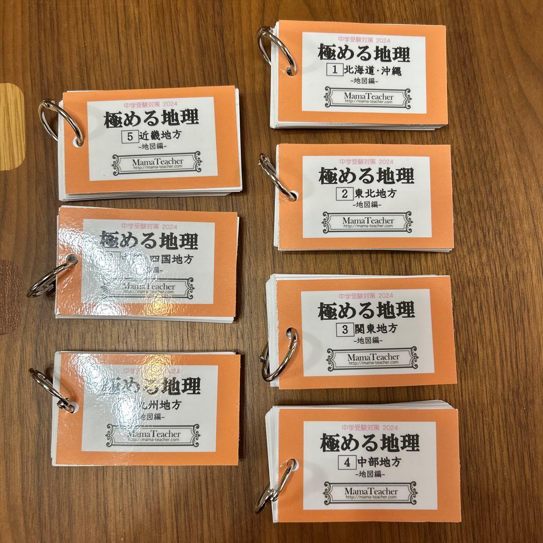 ママティーチャー