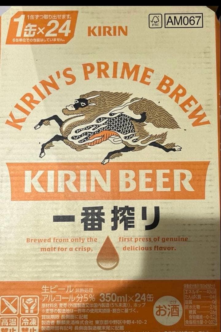 ビール　酒まとめ売り　キリン　一番搾り　ホワイトビール 48本　送料込み