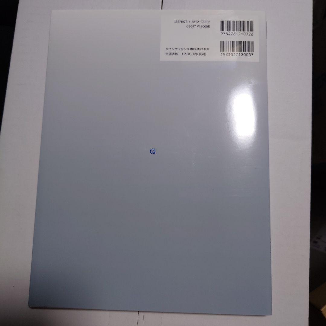 （ほぼ新品） インプラント外科改訂版　動画で理解　基本手技と自家骨移植のポイント