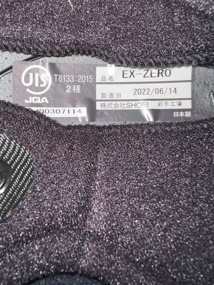 SHOEI EX-ZERO EQUATION ヘルメットMサイズ ダイスケ