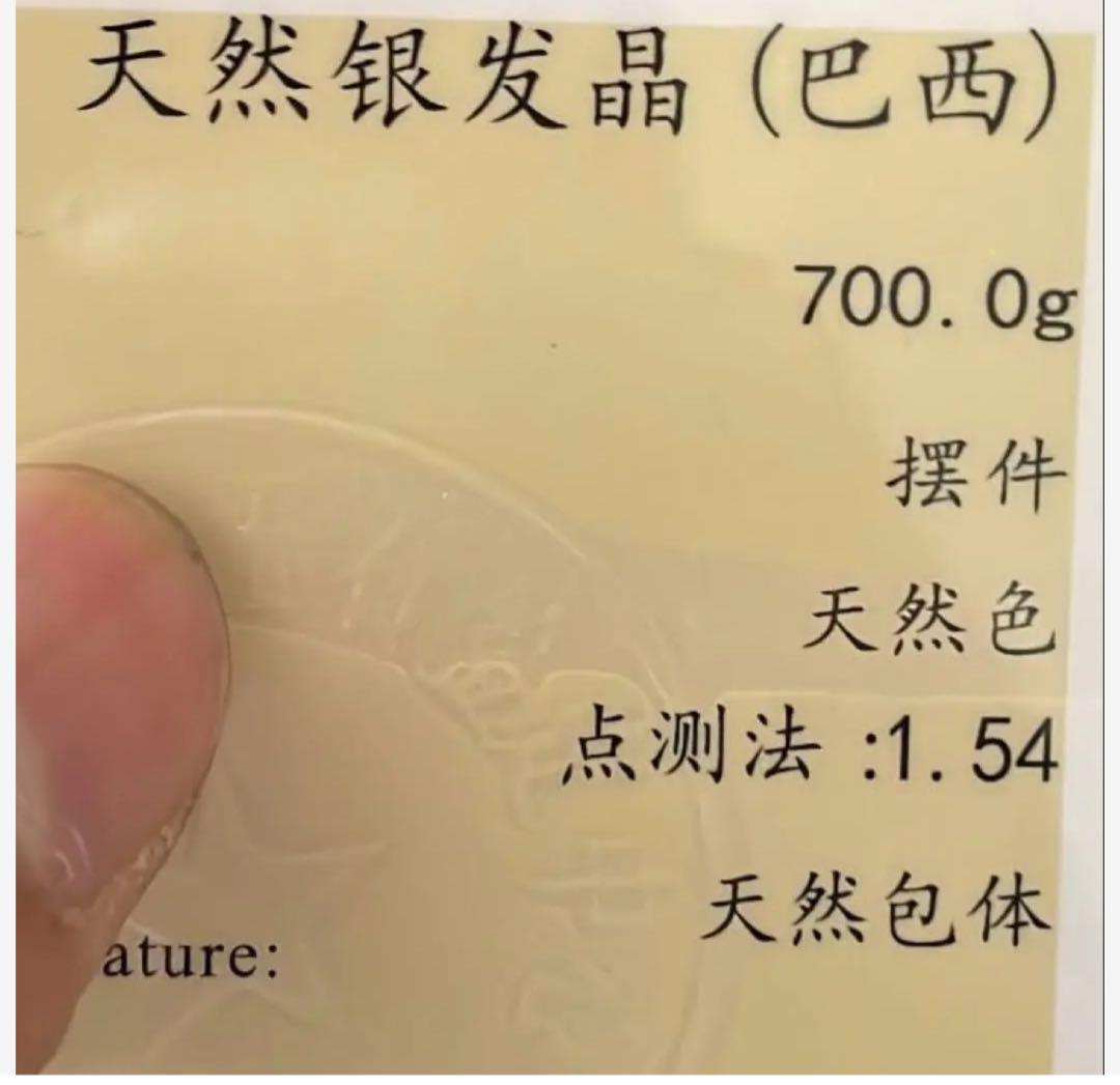 【コレクション】シルバールチルクォーツ スフィア 約8cm（天然水晶 丸玉）