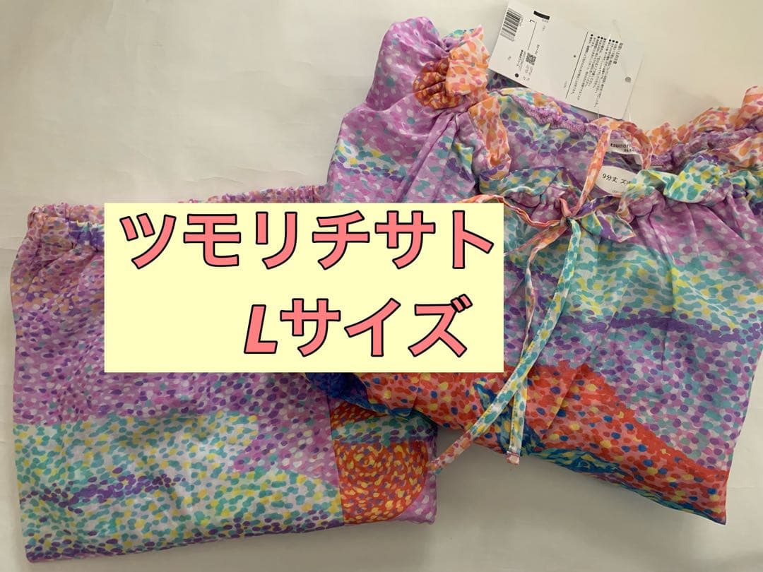 ワコール　ツモリチサト　スリープ　パジャマ　Lサイズ　UDT161 PU