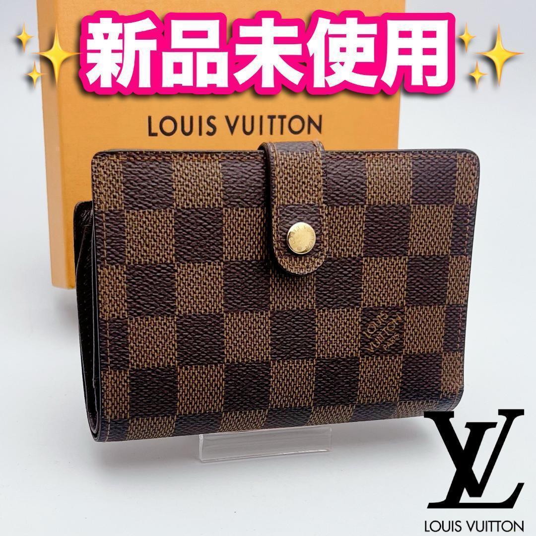 開運財布！ルイヴィトン ヴィエノワダミエ財布 正規保証2867