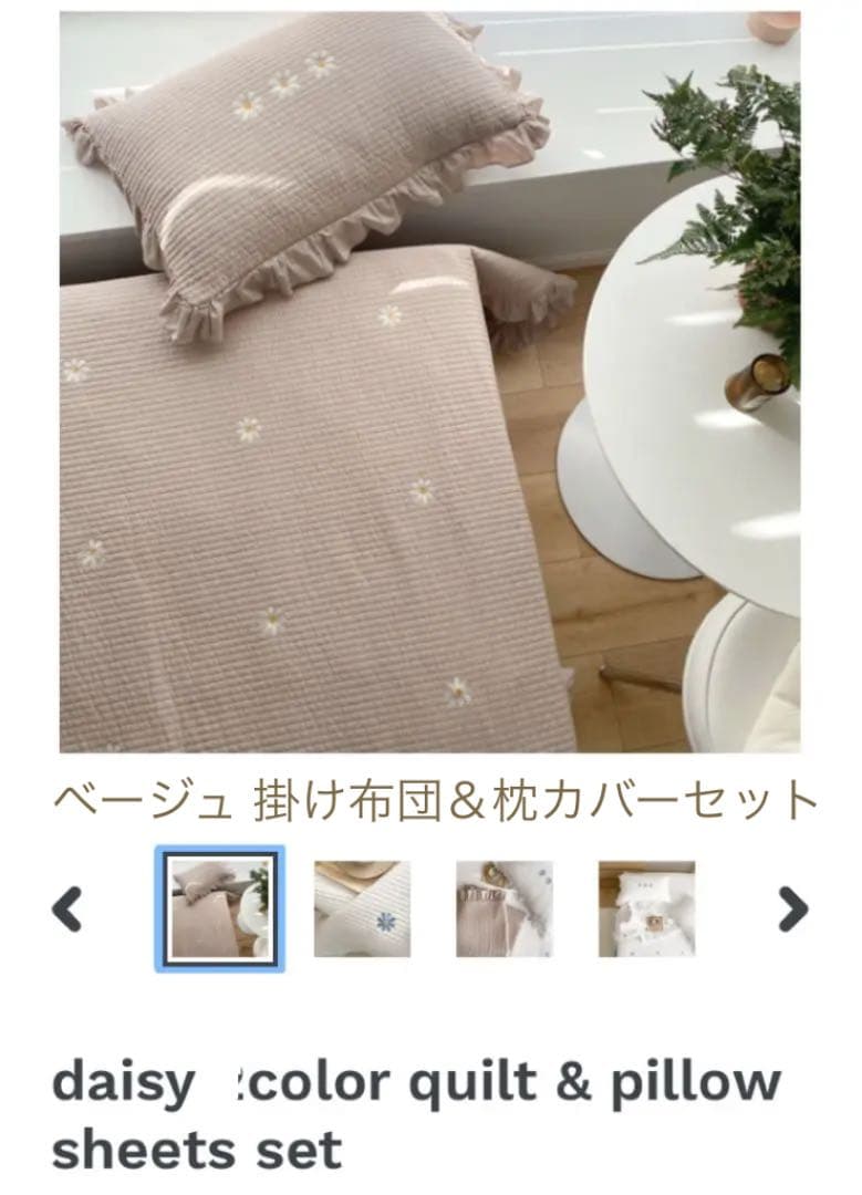 韓国雑貨 デイジー刺繍カラーキルト掛け布団＆枕カバー セット