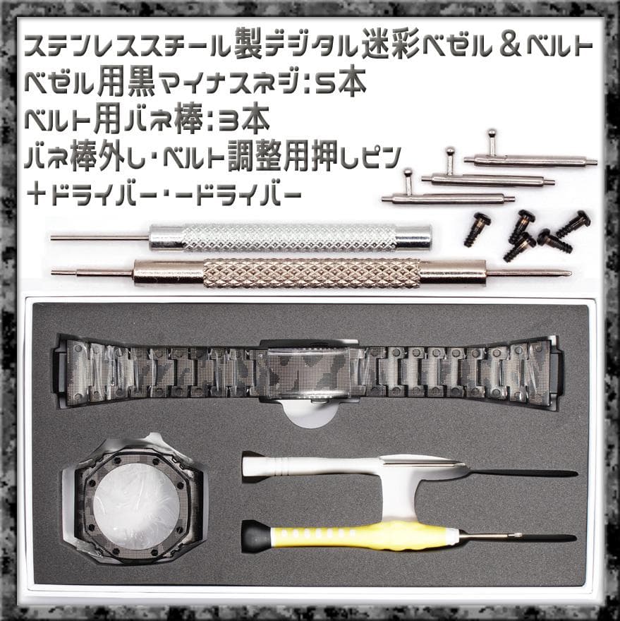 G-SHOCK GA-2100系 フルメタルMOD グレー迷彩