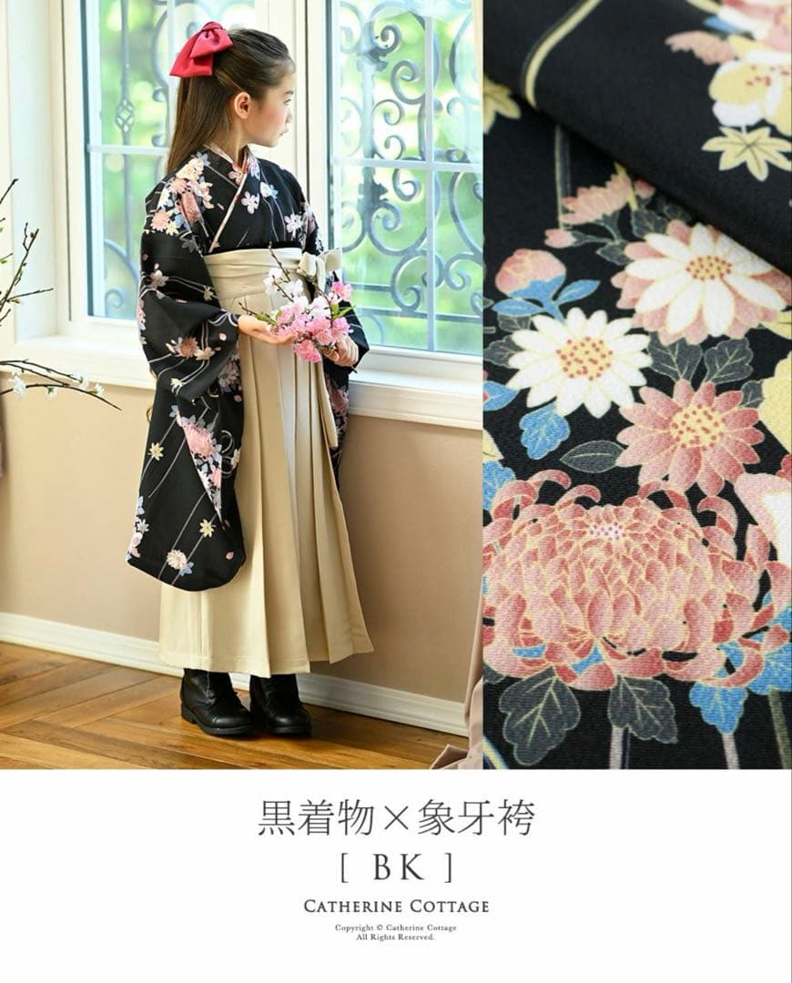 キャサリンコテージ 袴 150cm ＋ 髪飾り