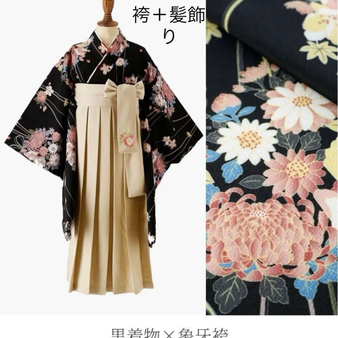 キャサリンコテージ 袴 150cm ＋ 髪飾り