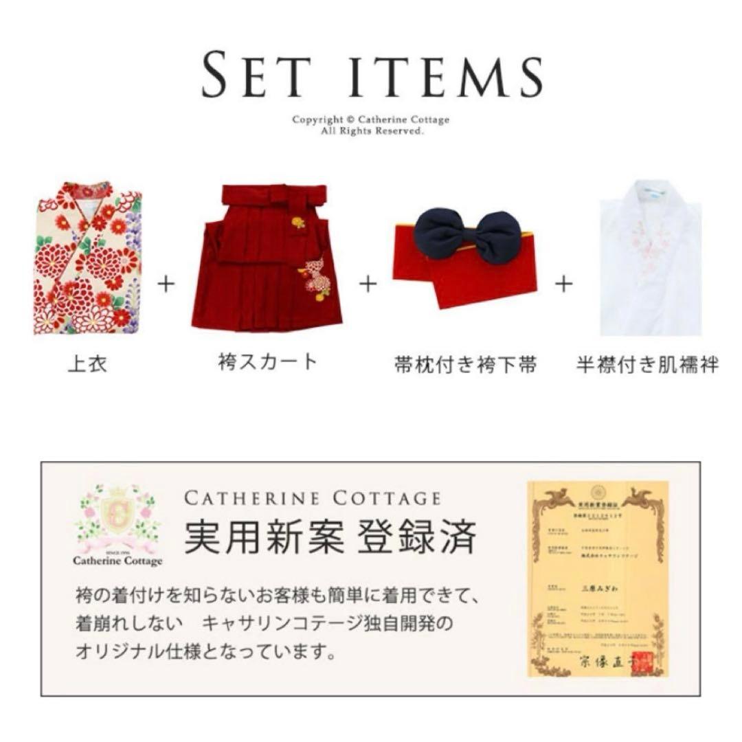 キャサリンコテージ 袴 150cm ＋ 髪飾り