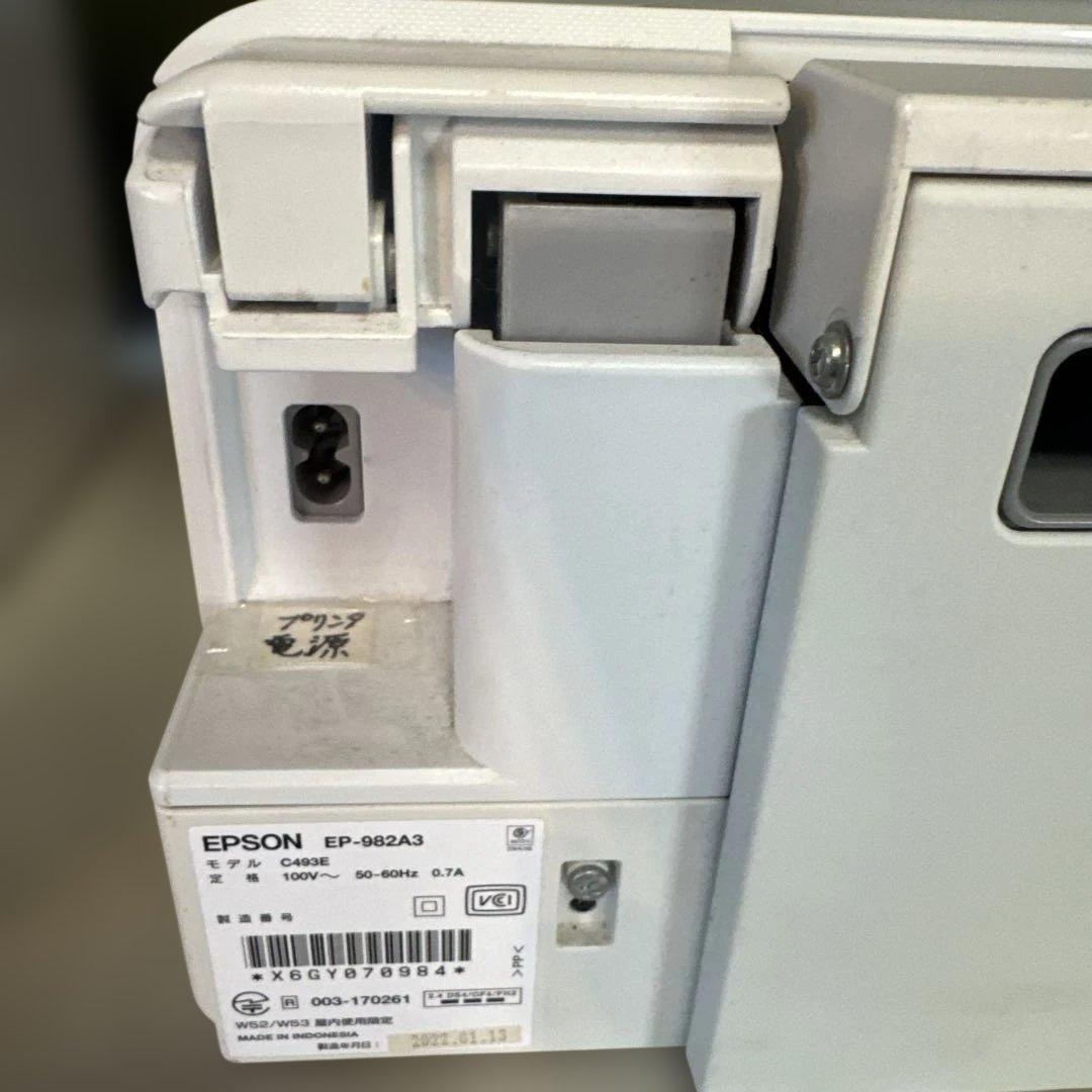 EPSON EP-982A3 インクジェットプリンター