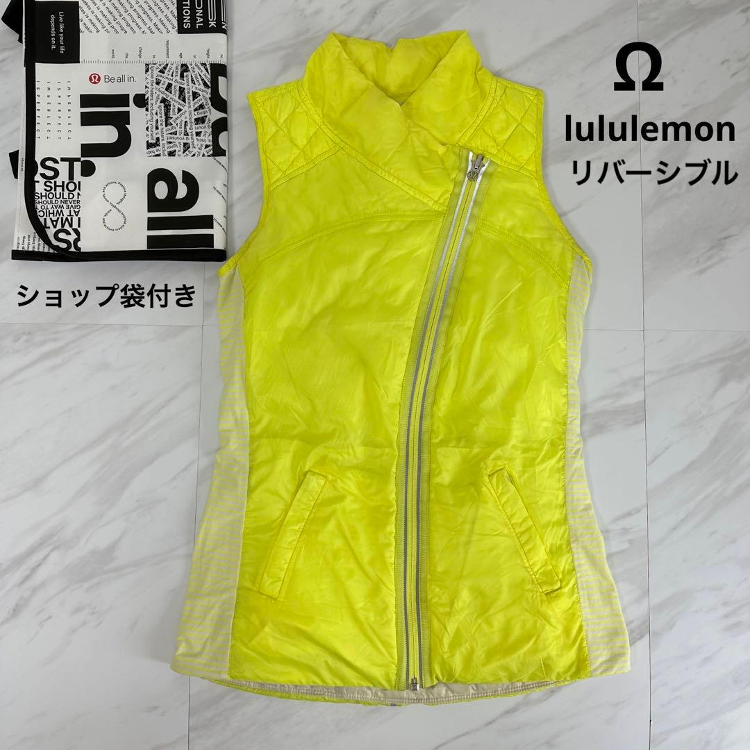 ルルレモン　lululemon 中綿　ベスト　リバーシブル　イエロー　蛍光色