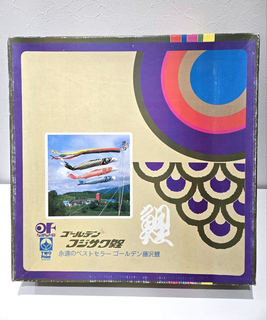 し*ん様 ゴールデンフジサワ鯉　鯉のぼり