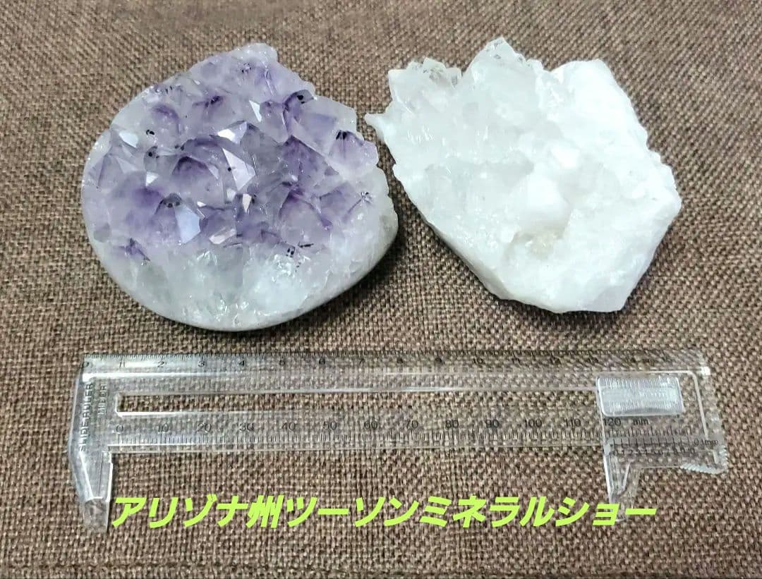 癒しと浄化　アメジストとクォーツの置物　アリゾナ州ツーソン